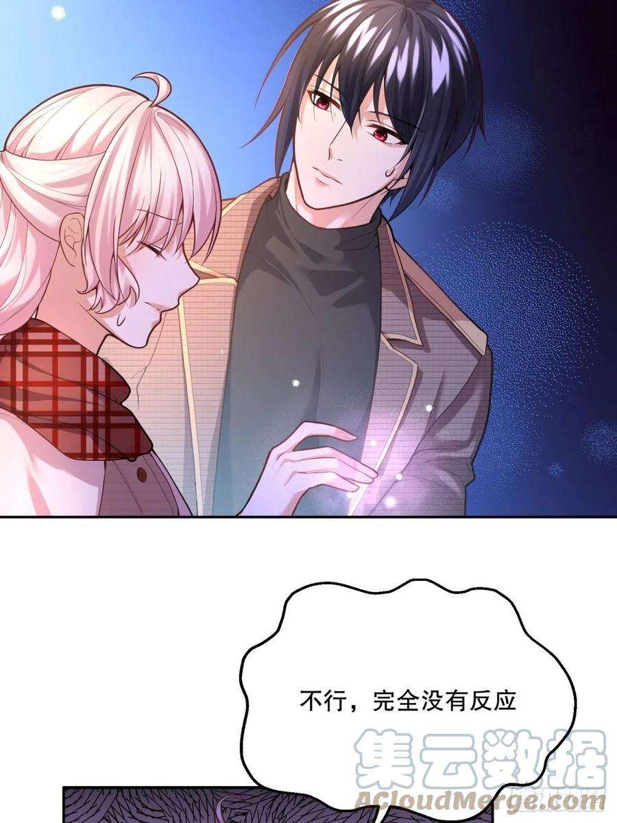 反派魔女自救计划67-密书认主