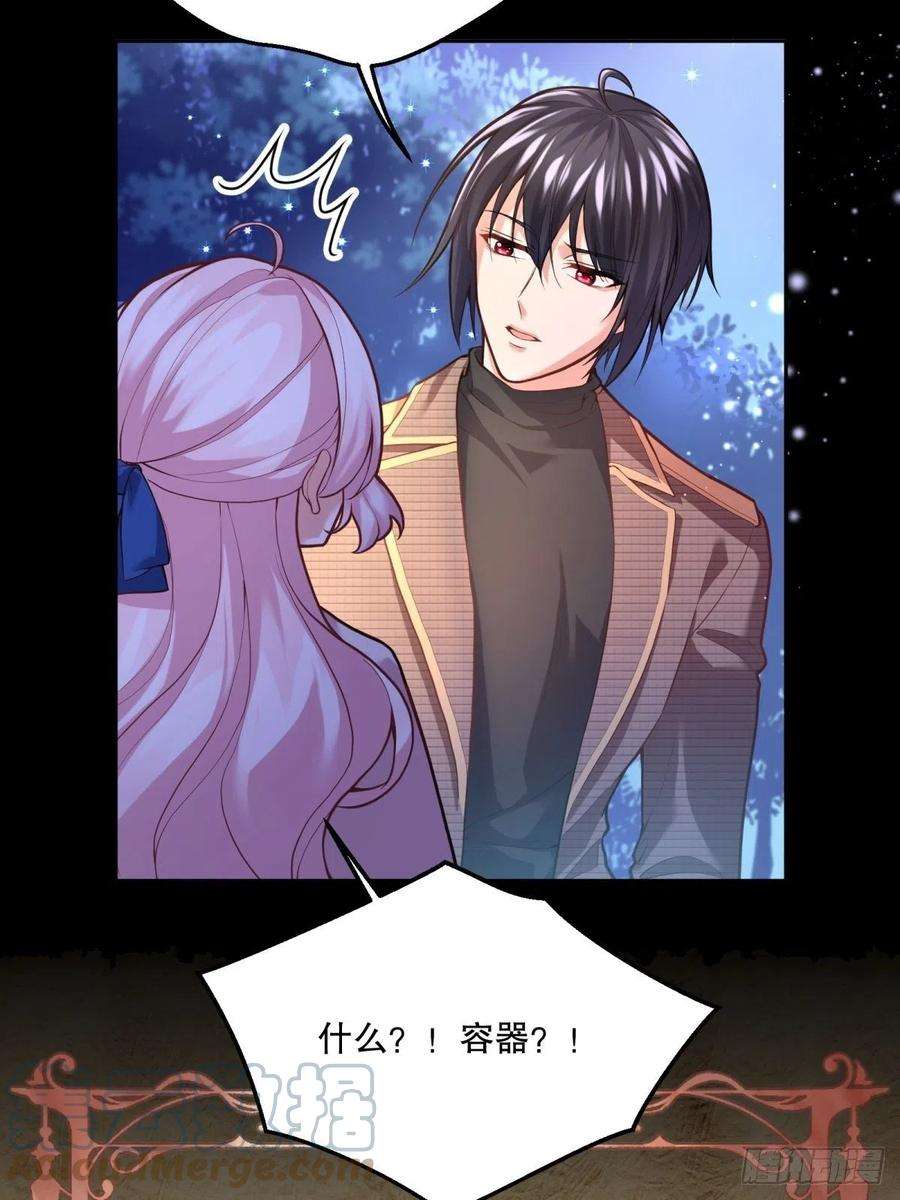 反派魔女自救计划67-密书认主