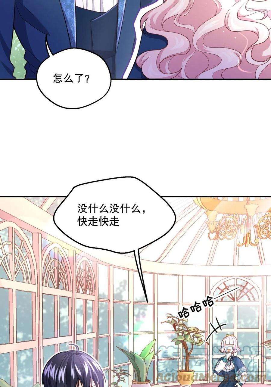 反派魔女自救计划68-这讨厌王子是谁来着？