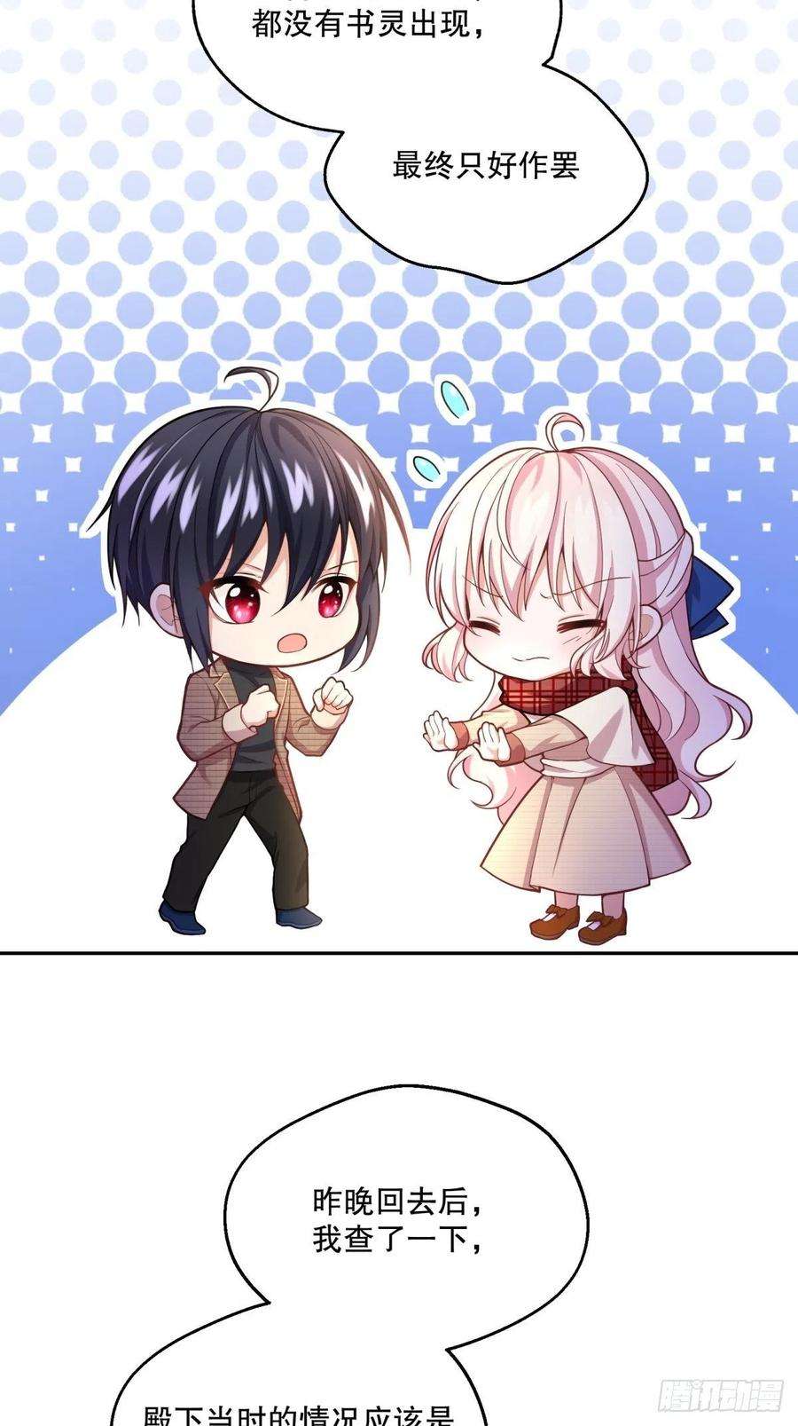 反派魔女自救计划68-这讨厌王子是谁来着？