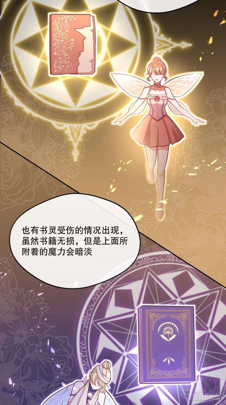反派魔女自救计划68-这讨厌王子是谁来着？