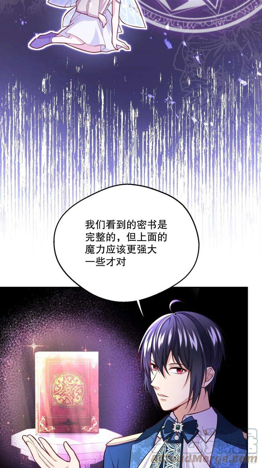 反派魔女自救计划68-这讨厌王子是谁来着？