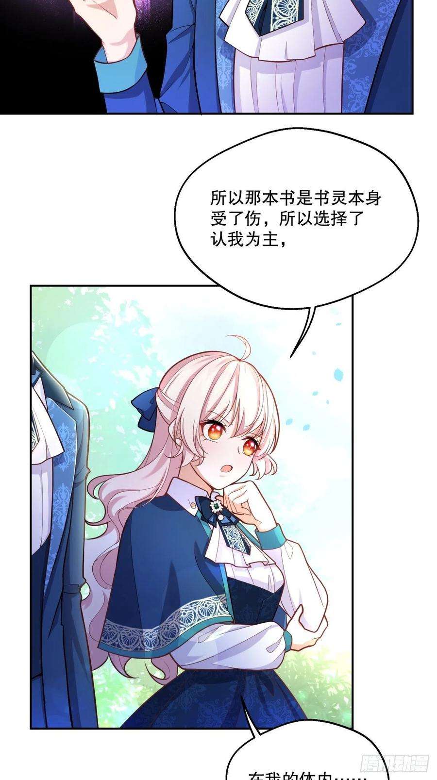 反派魔女自救计划68-这讨厌王子是谁来着？