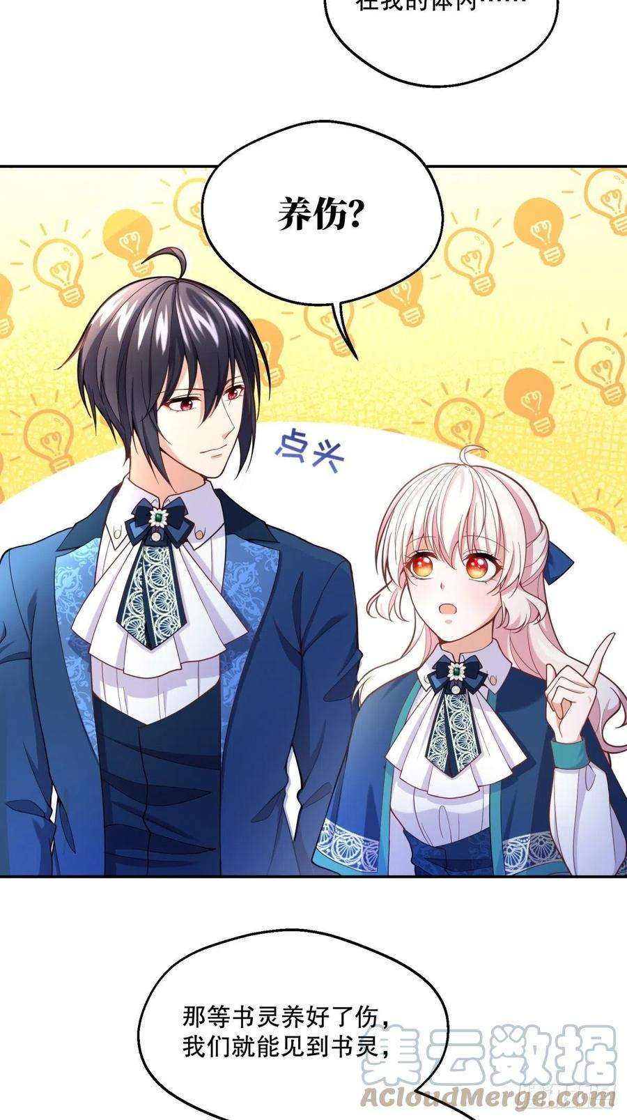 反派魔女自救计划68-这讨厌王子是谁来着？