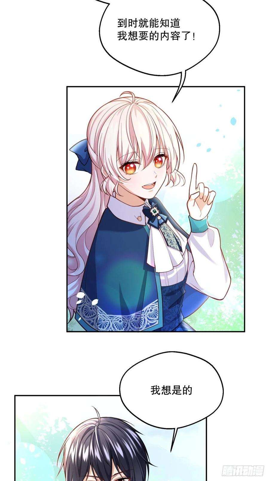 反派魔女自救计划68-这讨厌王子是谁来着？