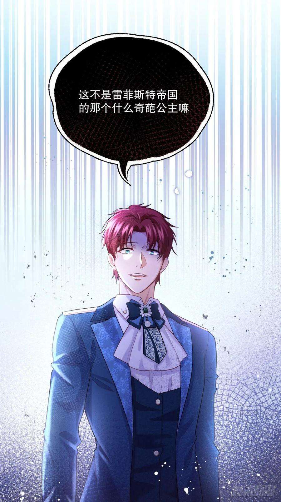 反派魔女自救计划68-这讨厌王子是谁来着？