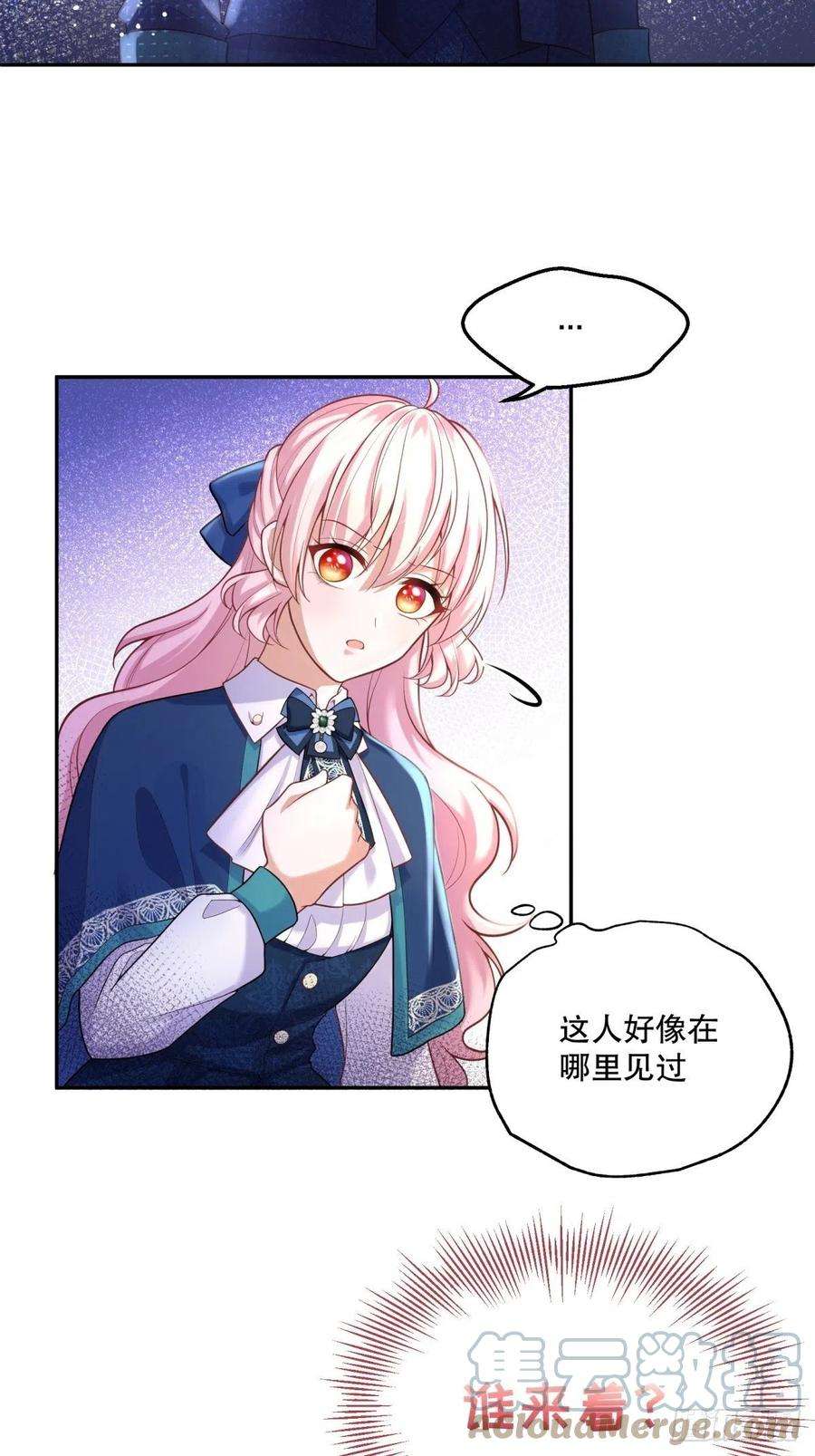 反派魔女自救计划68-这讨厌王子是谁来着？