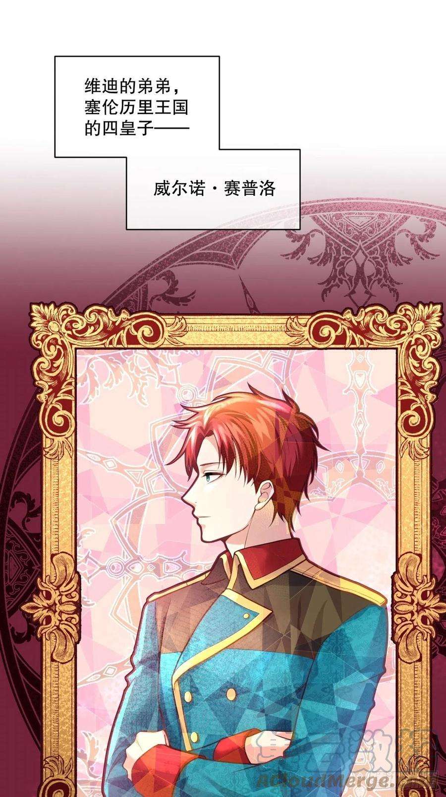 反派魔女自救计划68-这讨厌王子是谁来着？