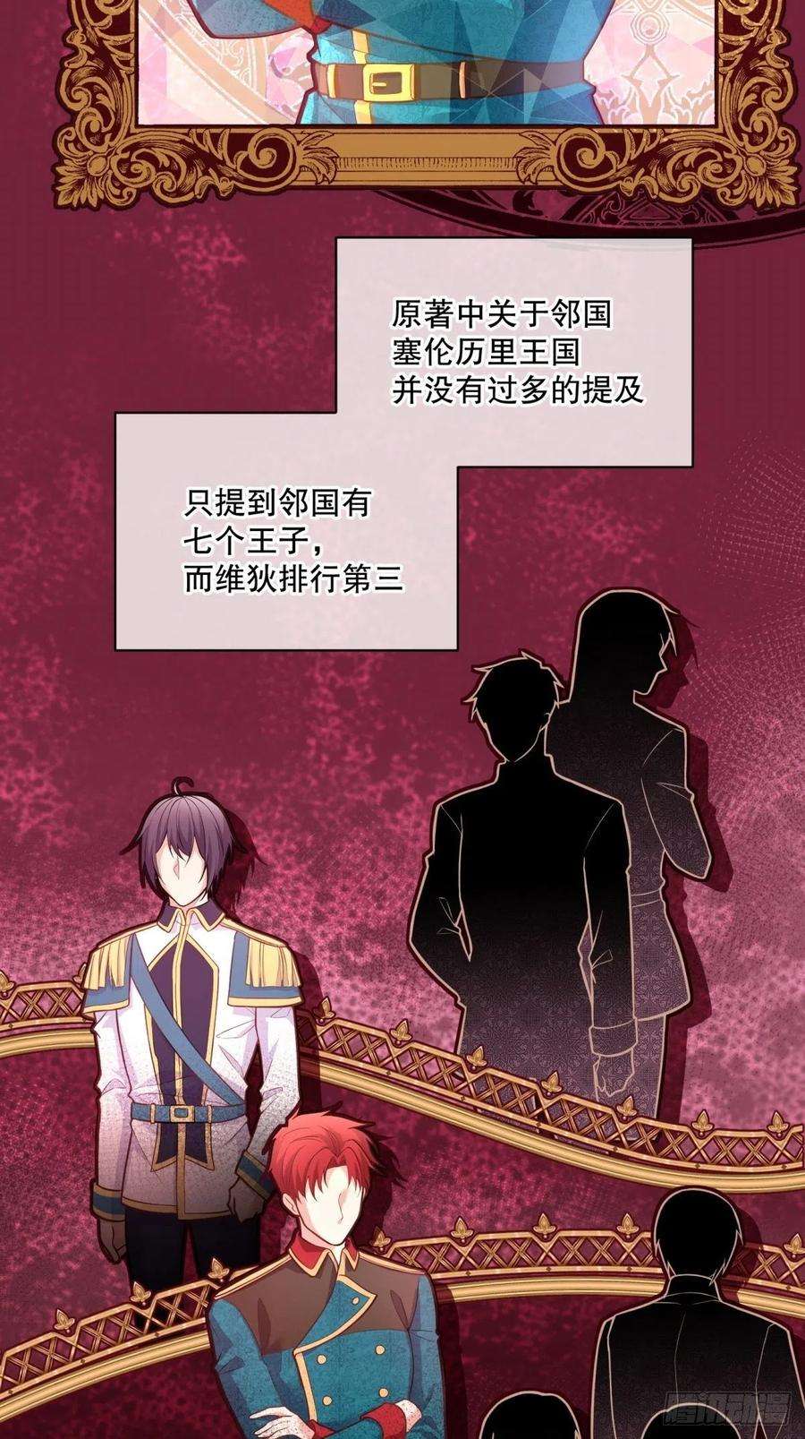 反派魔女自救计划68-这讨厌王子是谁来着？