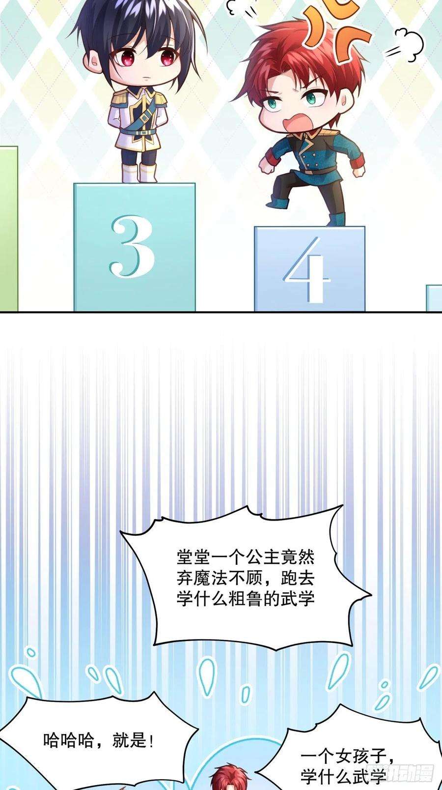 反派魔女自救计划68-这讨厌王子是谁来着？