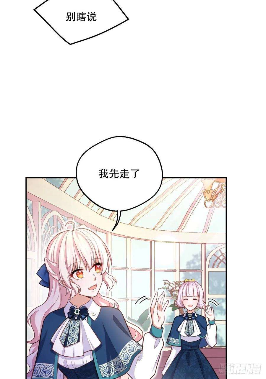 反派魔女自救计划68-这讨厌王子是谁来着？