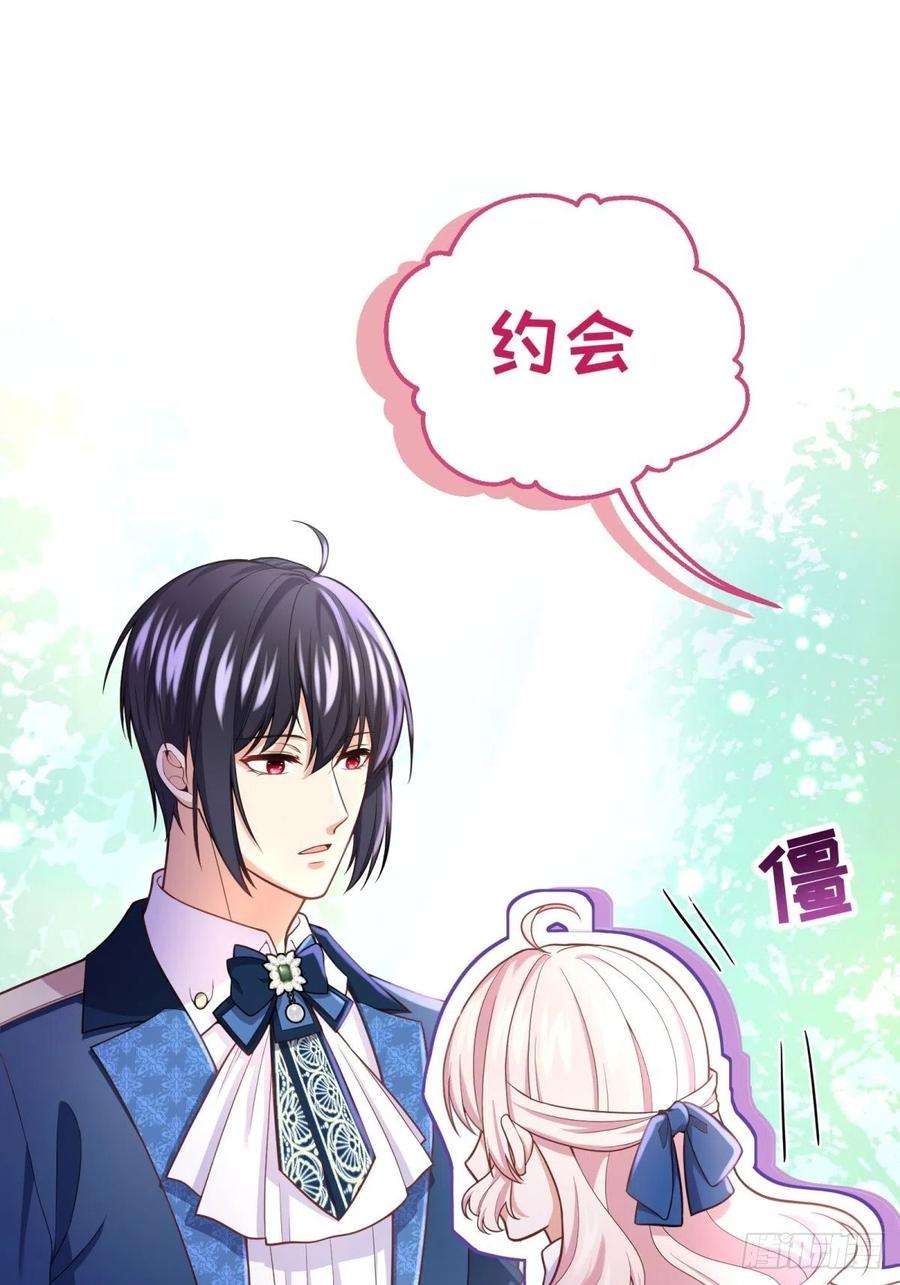 反派魔女自救计划68-这讨厌王子是谁来着？