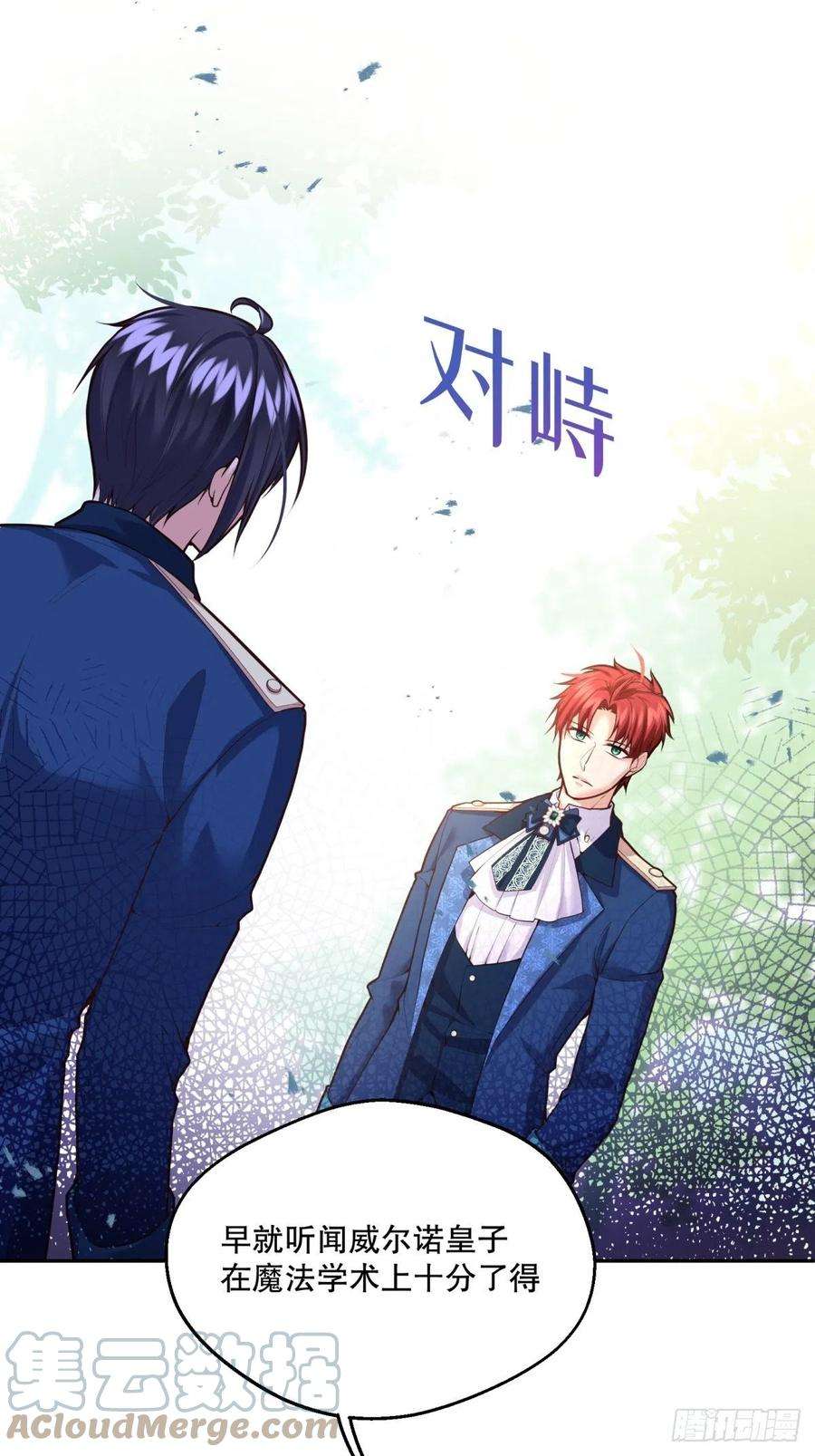 反派魔女自救计划69-小拳拳捶你胸口