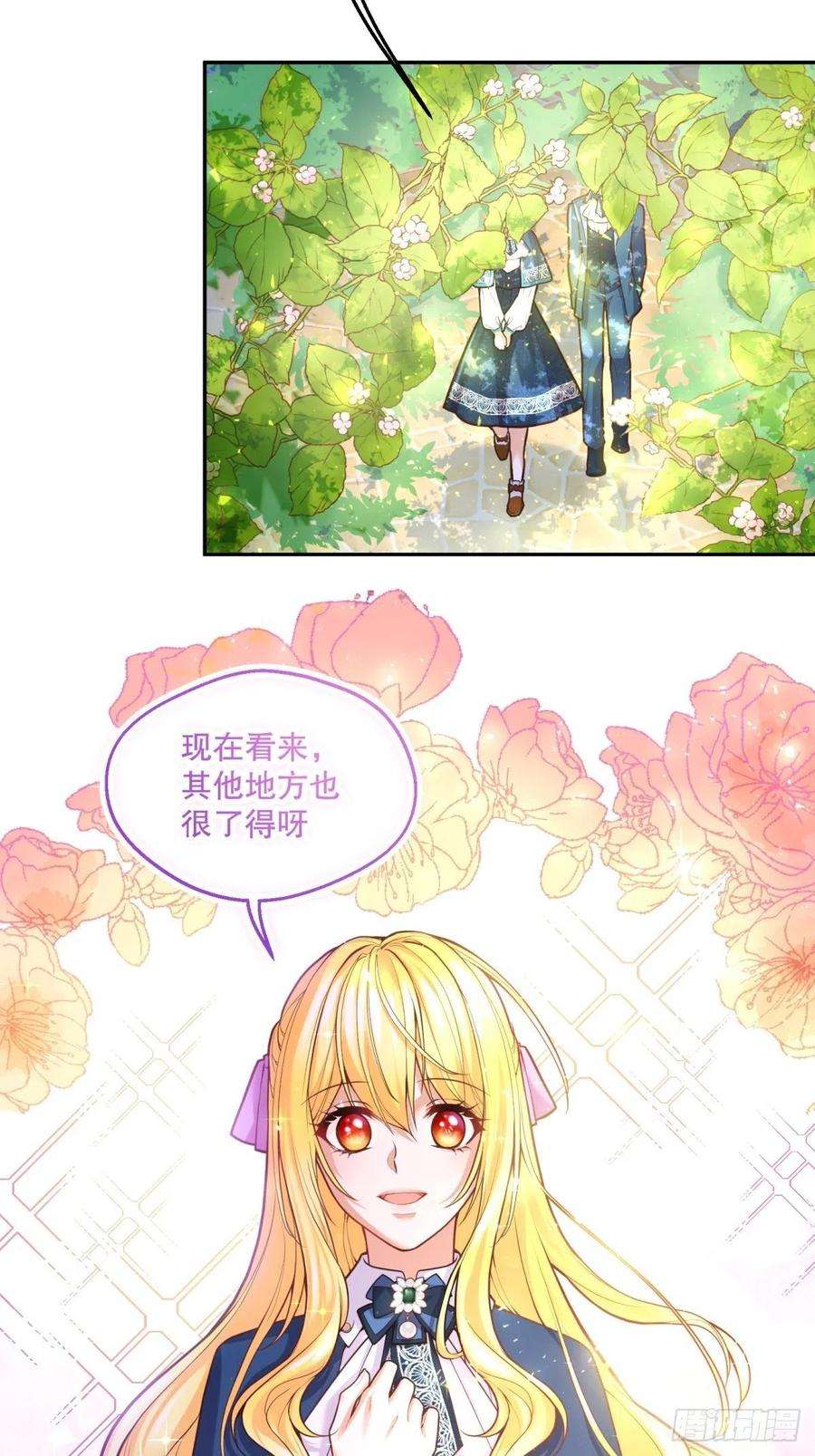 反派魔女自救计划69-小拳拳捶你胸口