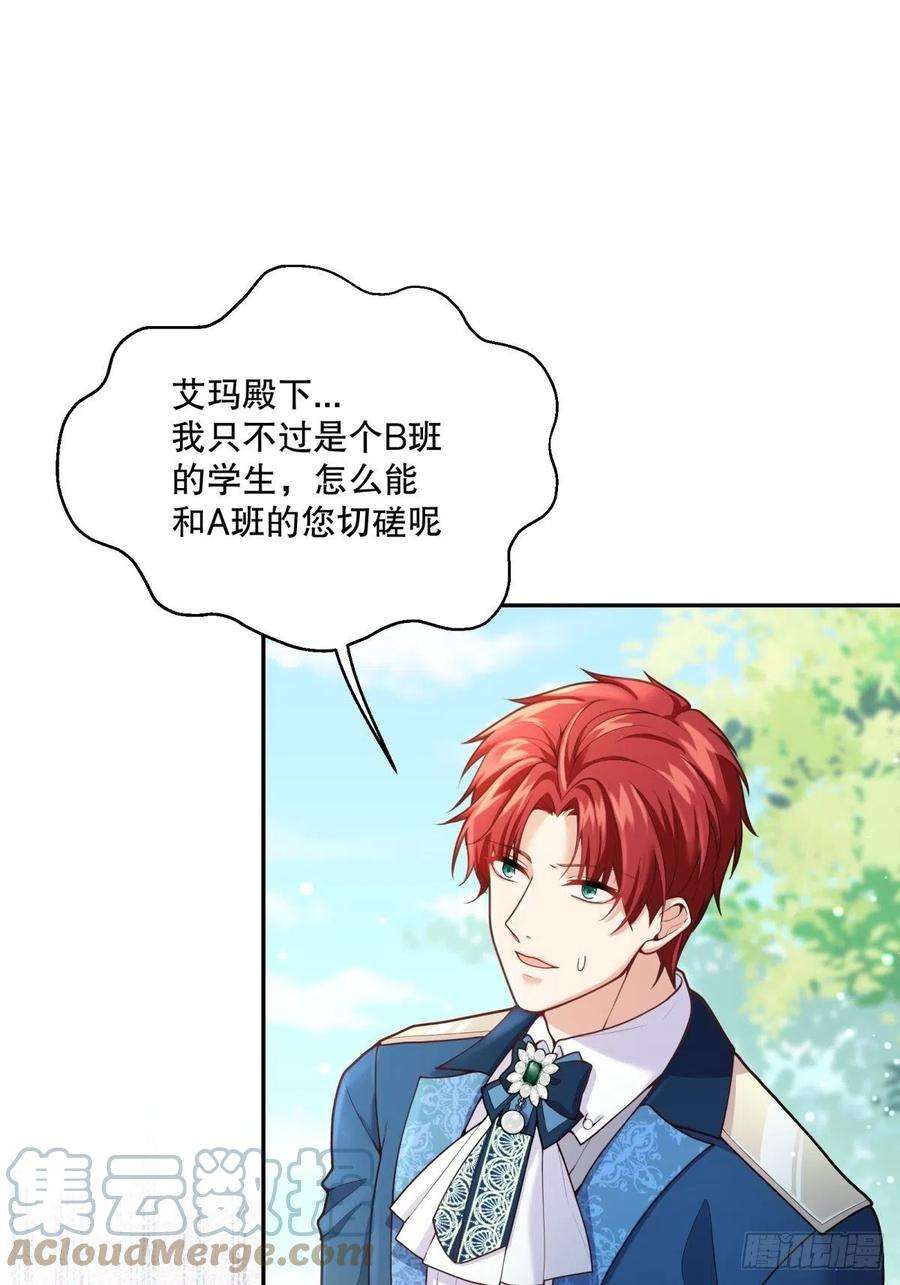 反派魔女自救计划69-小拳拳捶你胸口