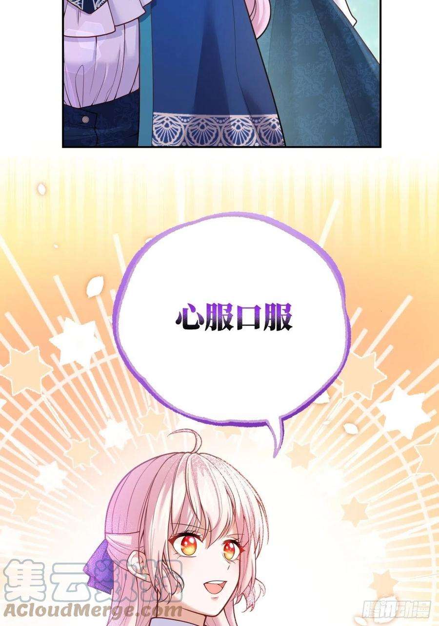 反派魔女自救计划69-小拳拳捶你胸口