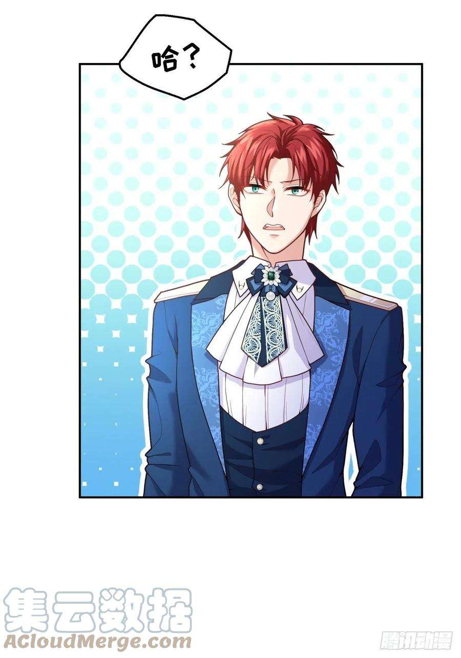 反派魔女自救计划69-小拳拳捶你胸口