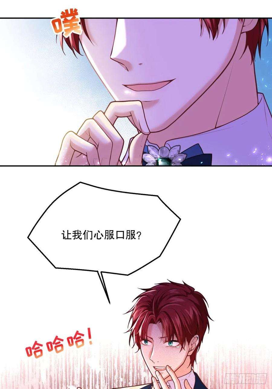 反派魔女自救计划69-小拳拳捶你胸口