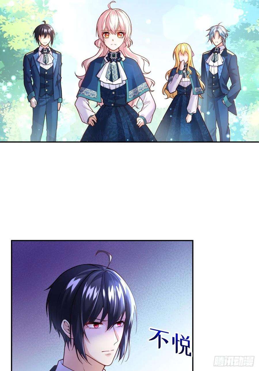 反派魔女自救计划69-小拳拳捶你胸口