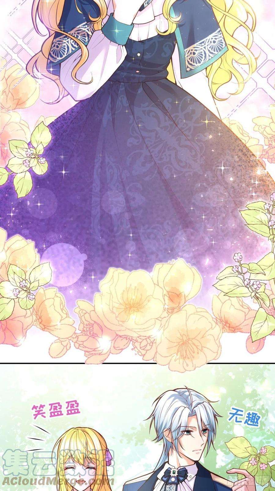 反派魔女自救计划69-小拳拳捶你胸口