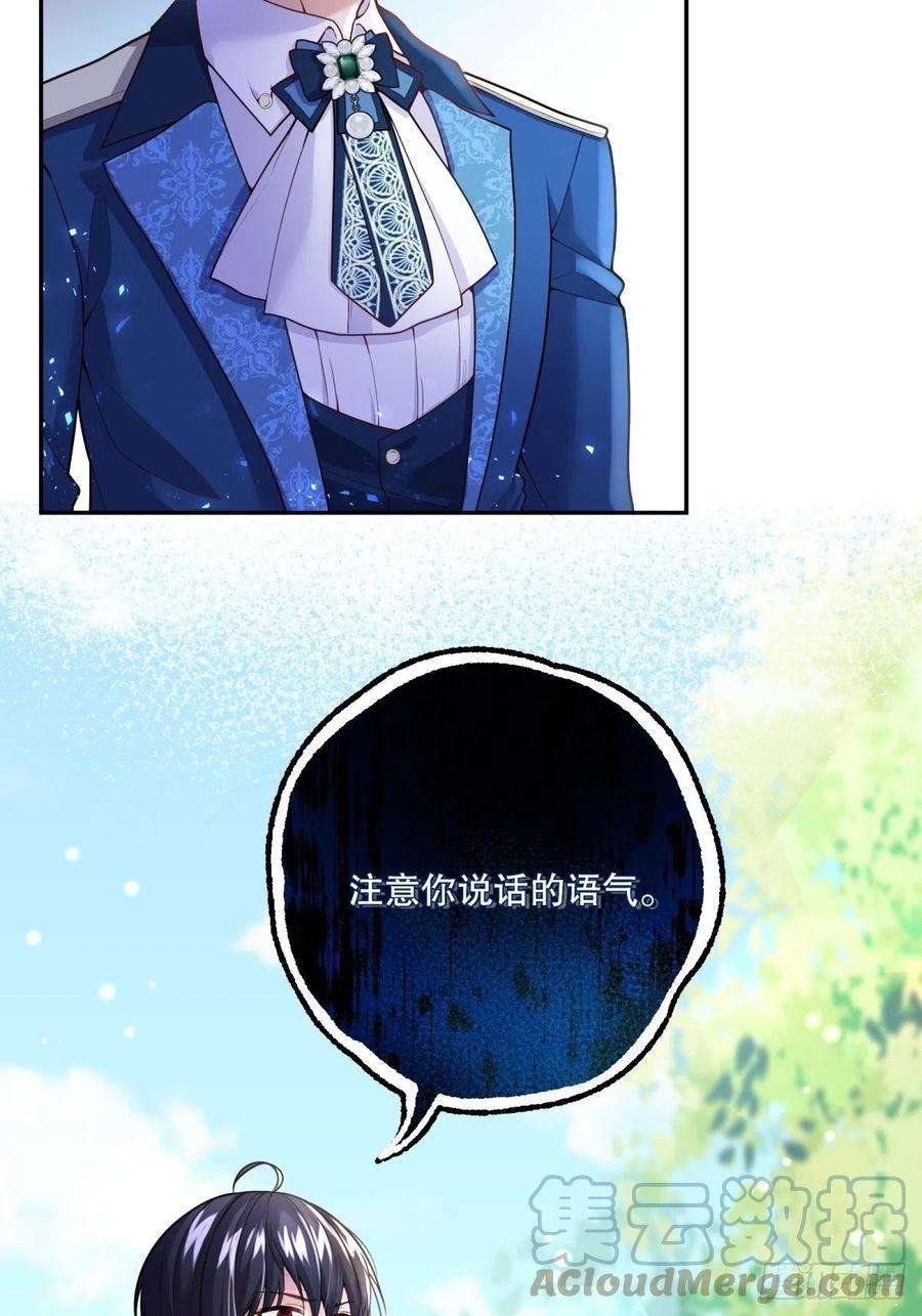 反派魔女自救计划69-小拳拳捶你胸口