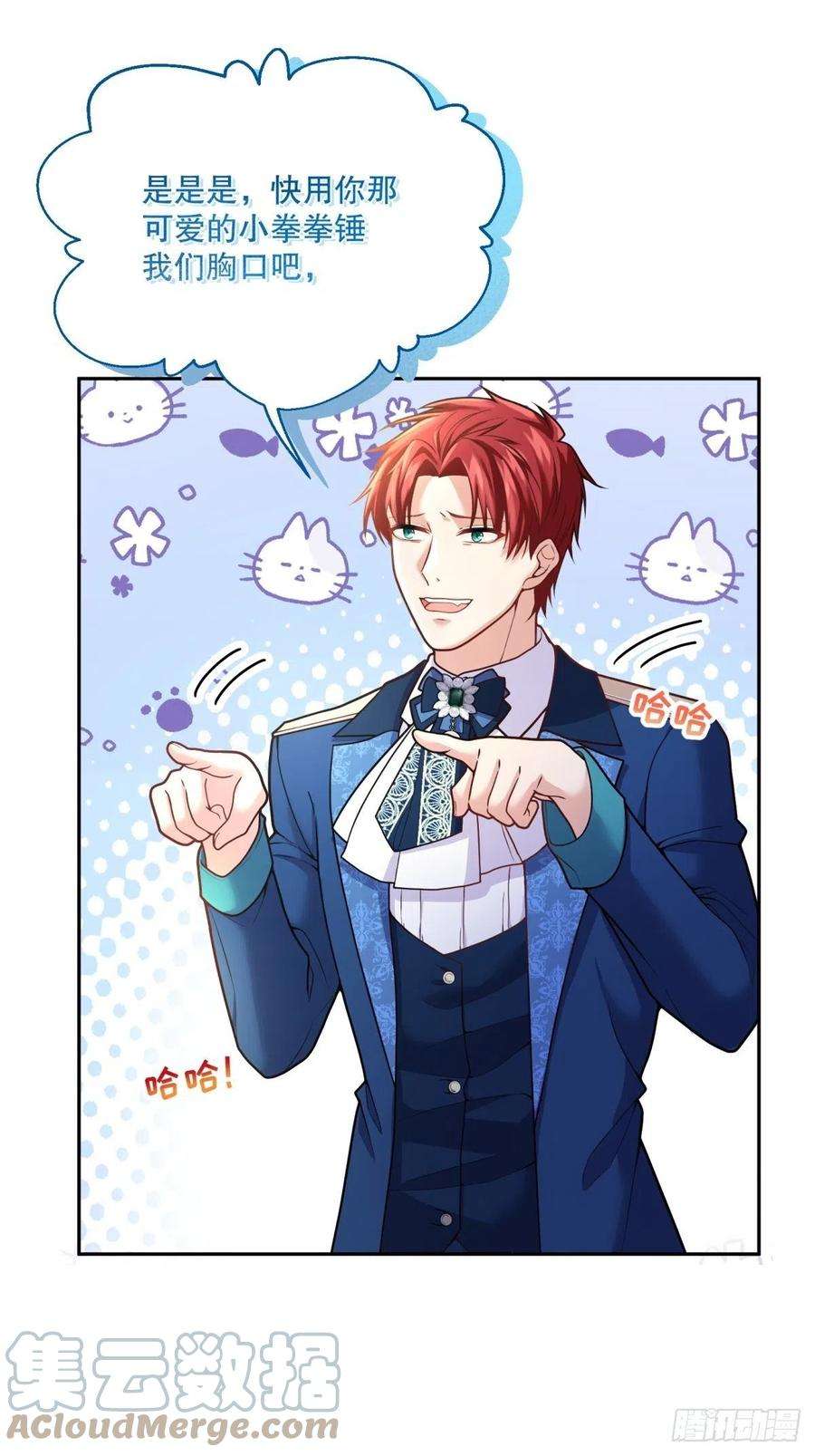 反派魔女自救计划69-小拳拳捶你胸口