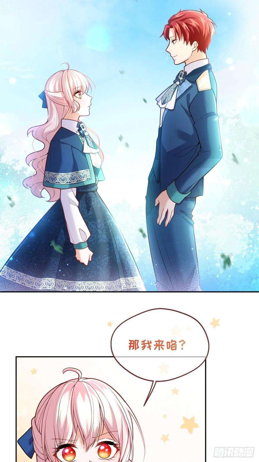 反派魔女自救计划69-小拳拳捶你胸口