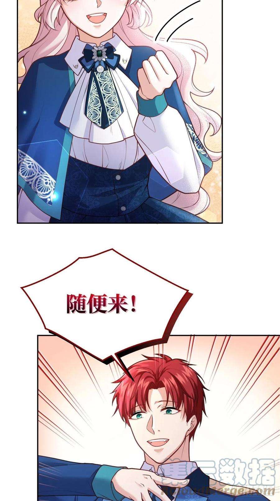 反派魔女自救计划69-小拳拳捶你胸口