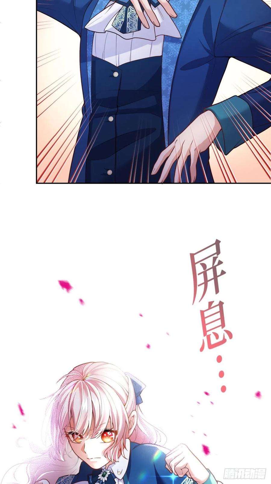 反派魔女自救计划69-小拳拳捶你胸口