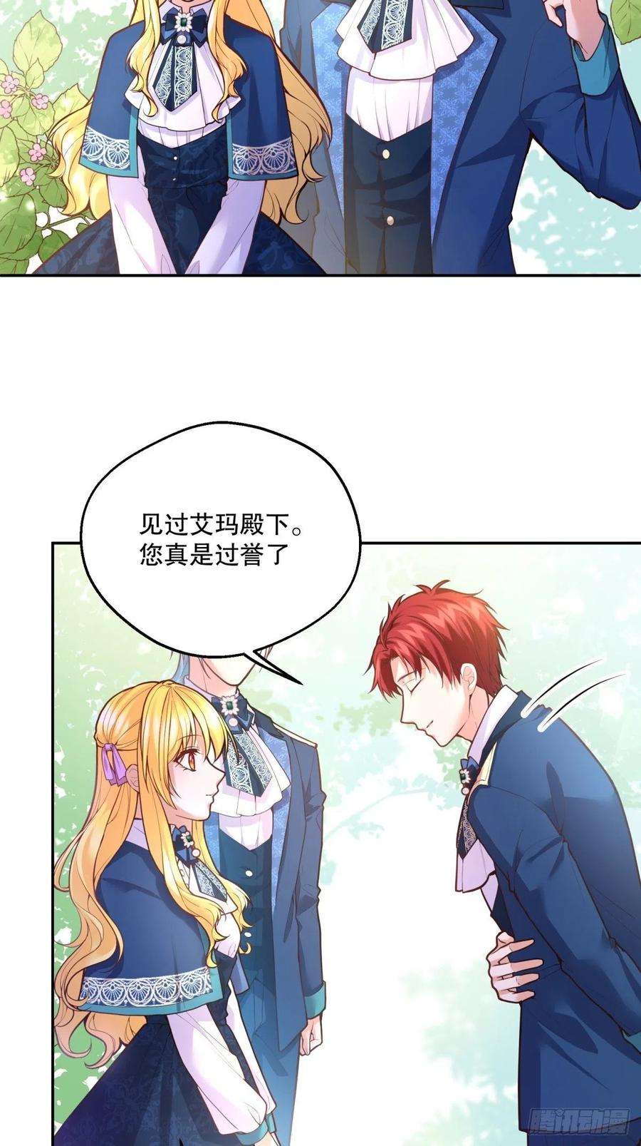 反派魔女自救计划69-小拳拳捶你胸口