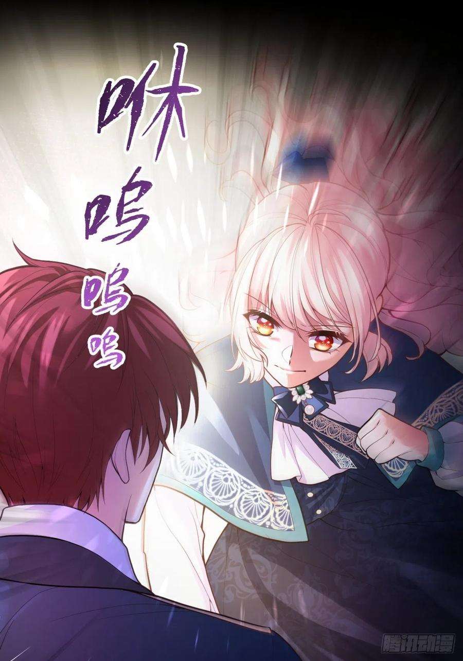 反派魔女自救计划69-小拳拳捶你胸口