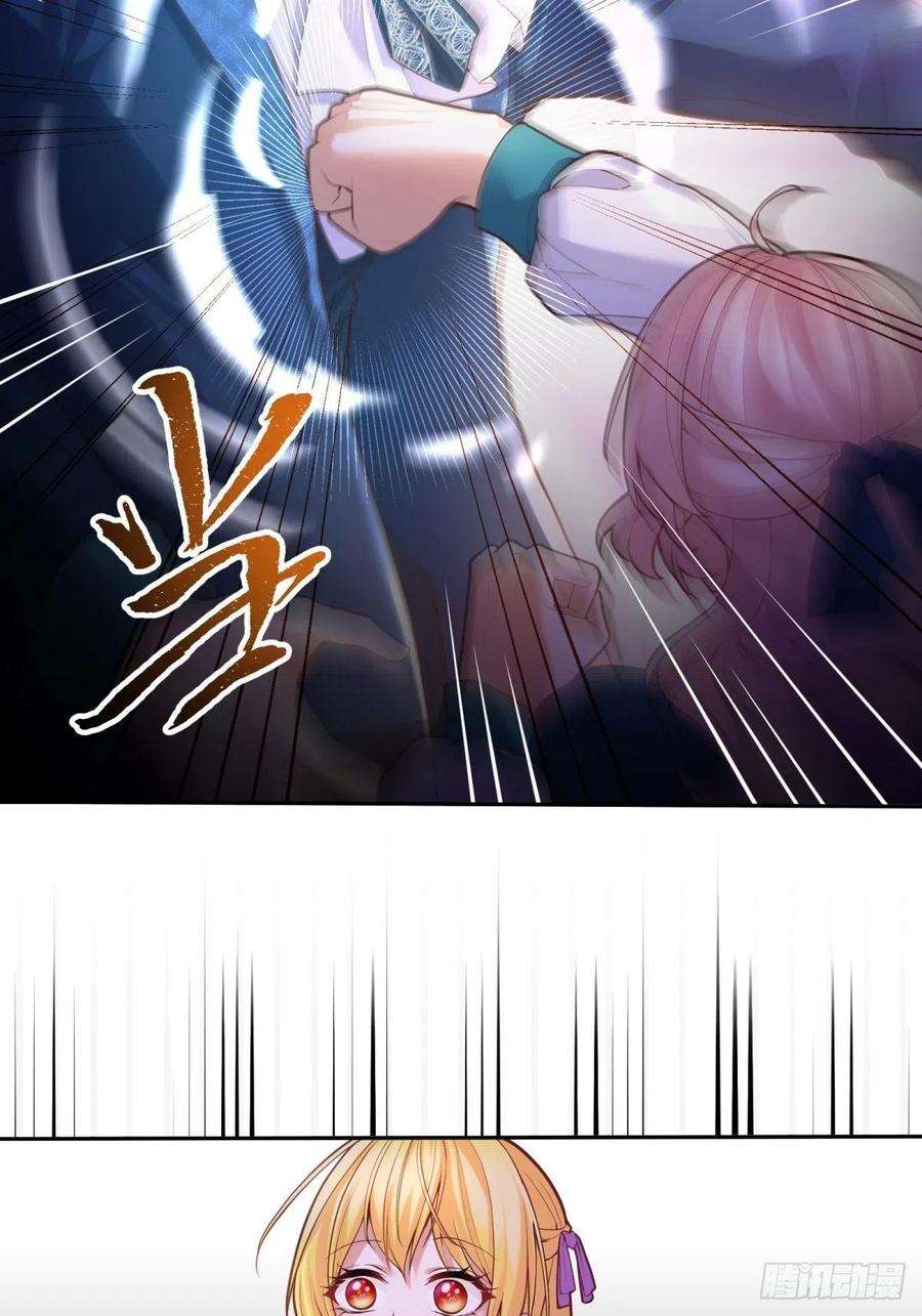 反派魔女自救计划69-小拳拳捶你胸口