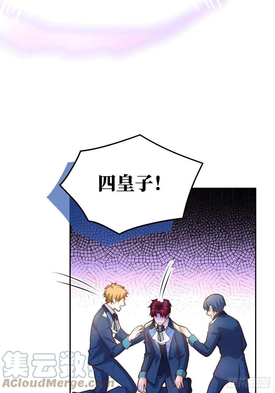 反派魔女自救计划69-小拳拳捶你胸口