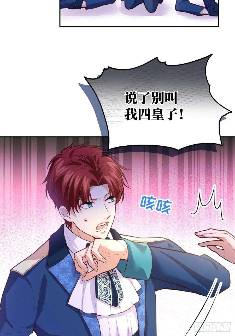 反派魔女自救计划69-小拳拳捶你胸口