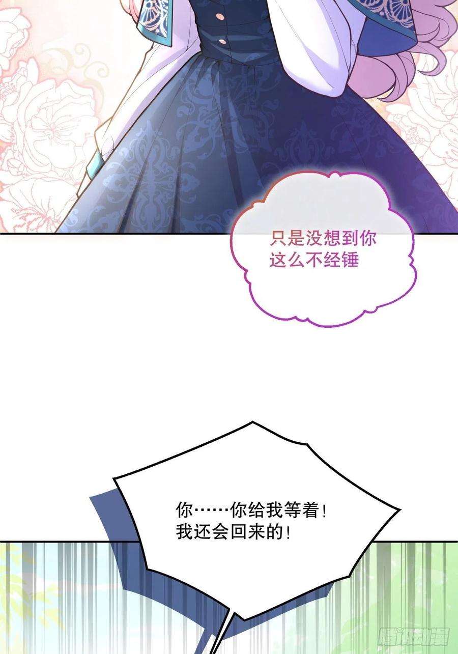 反派魔女自救计划69-小拳拳捶你胸口