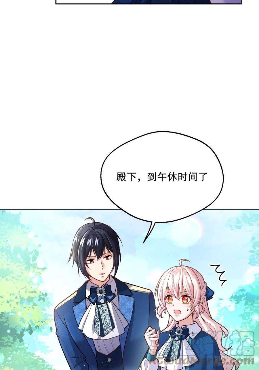 反派魔女自救计划70-还是老师教得好