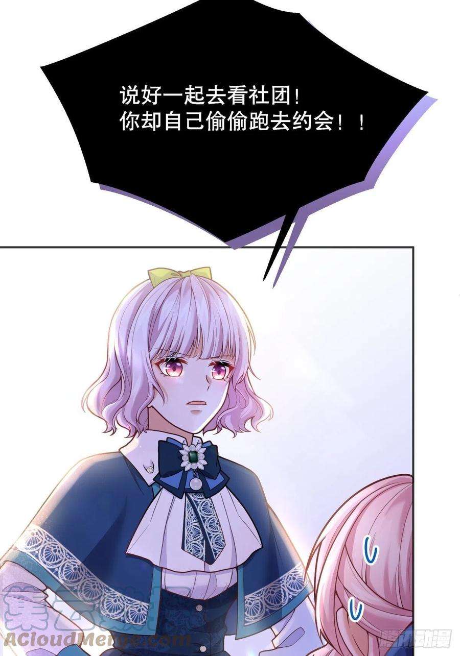 反派魔女自救计划70-还是老师教得好