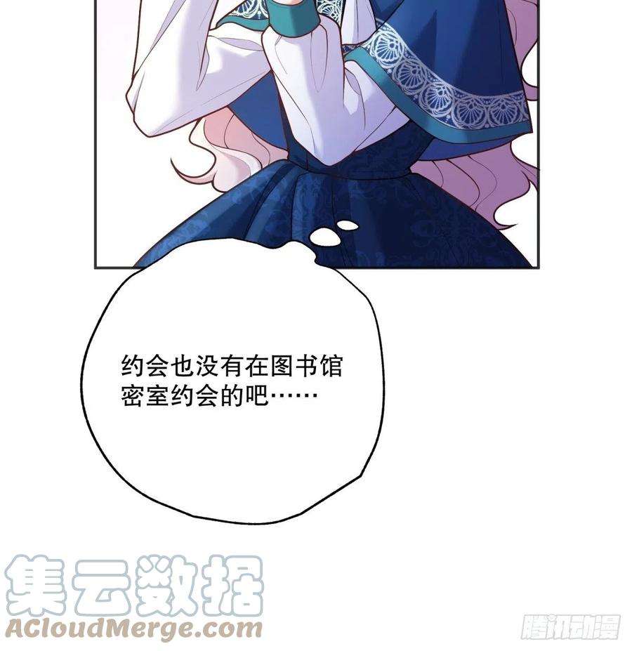 反派魔女自救计划70-还是老师教得好