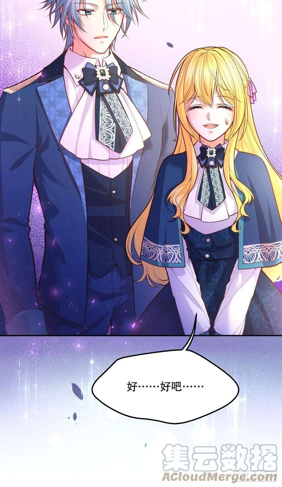 反派魔女自救计划70-还是老师教得好