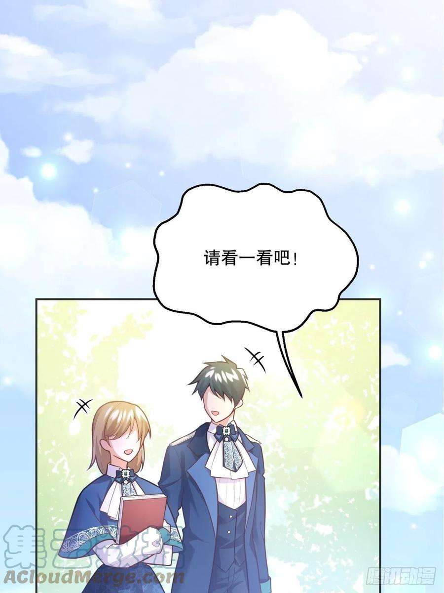 反派魔女自救计划71-过河拆桥