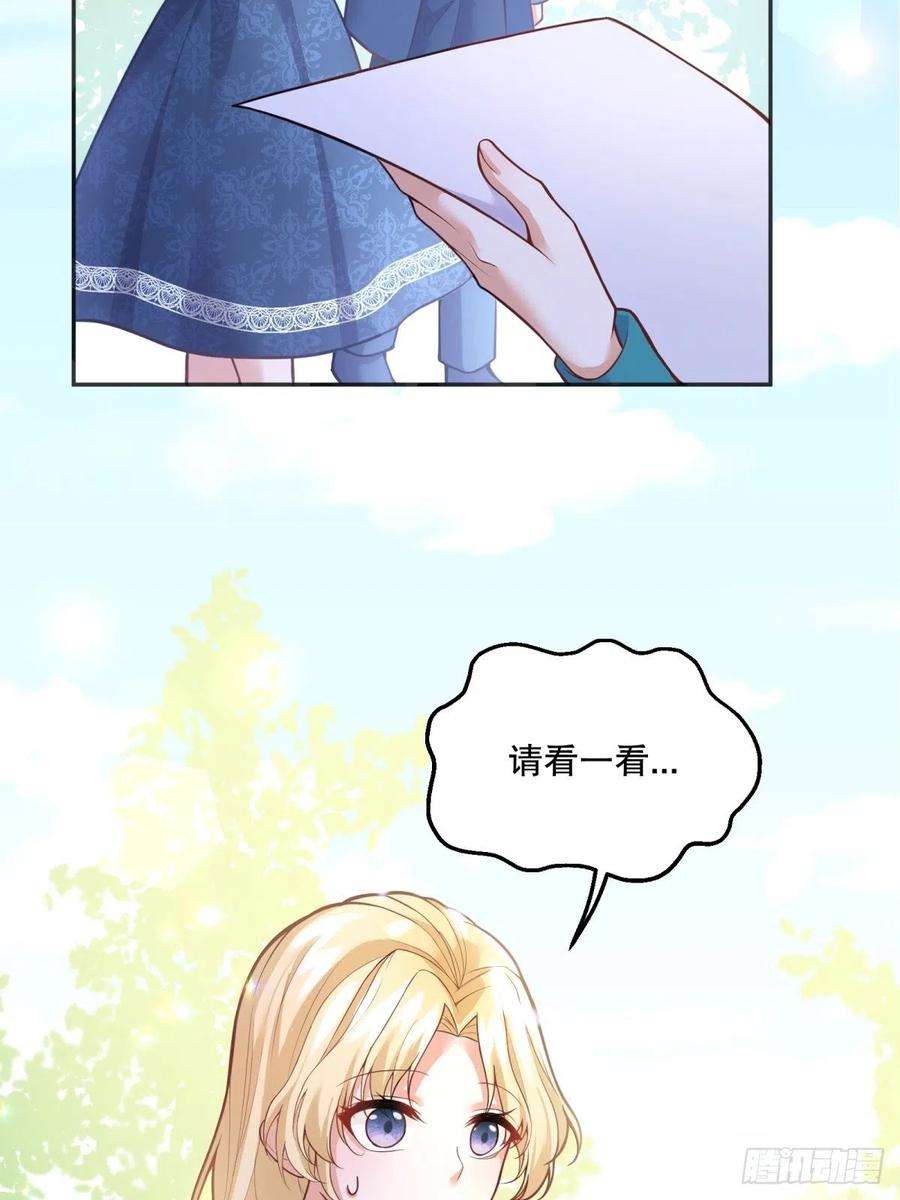 反派魔女自救计划71-过河拆桥