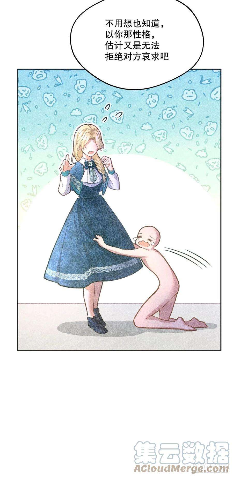 反派魔女自救计划71-过河拆桥