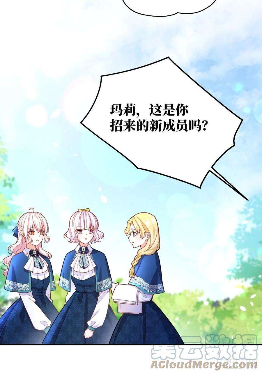 反派魔女自救计划71-过河拆桥