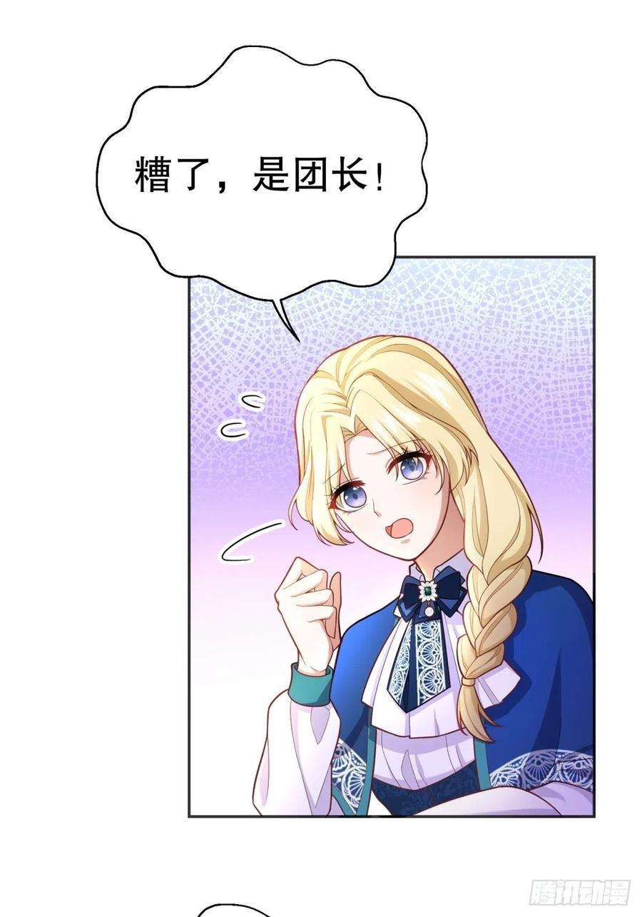 反派魔女自救计划71-过河拆桥