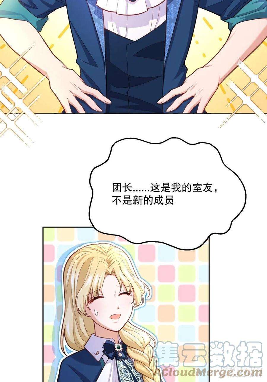 反派魔女自救计划71-过河拆桥