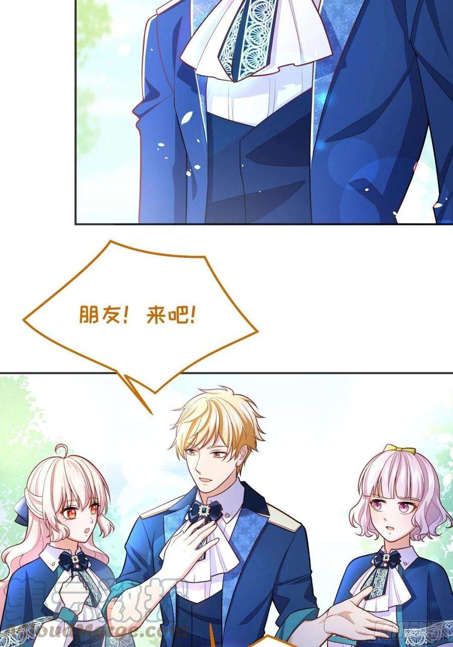 反派魔女自救计划71-过河拆桥