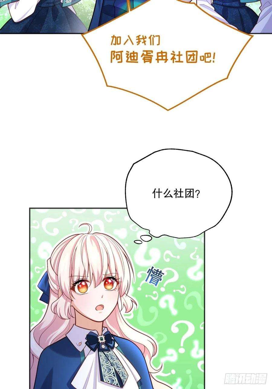 反派魔女自救计划71-过河拆桥