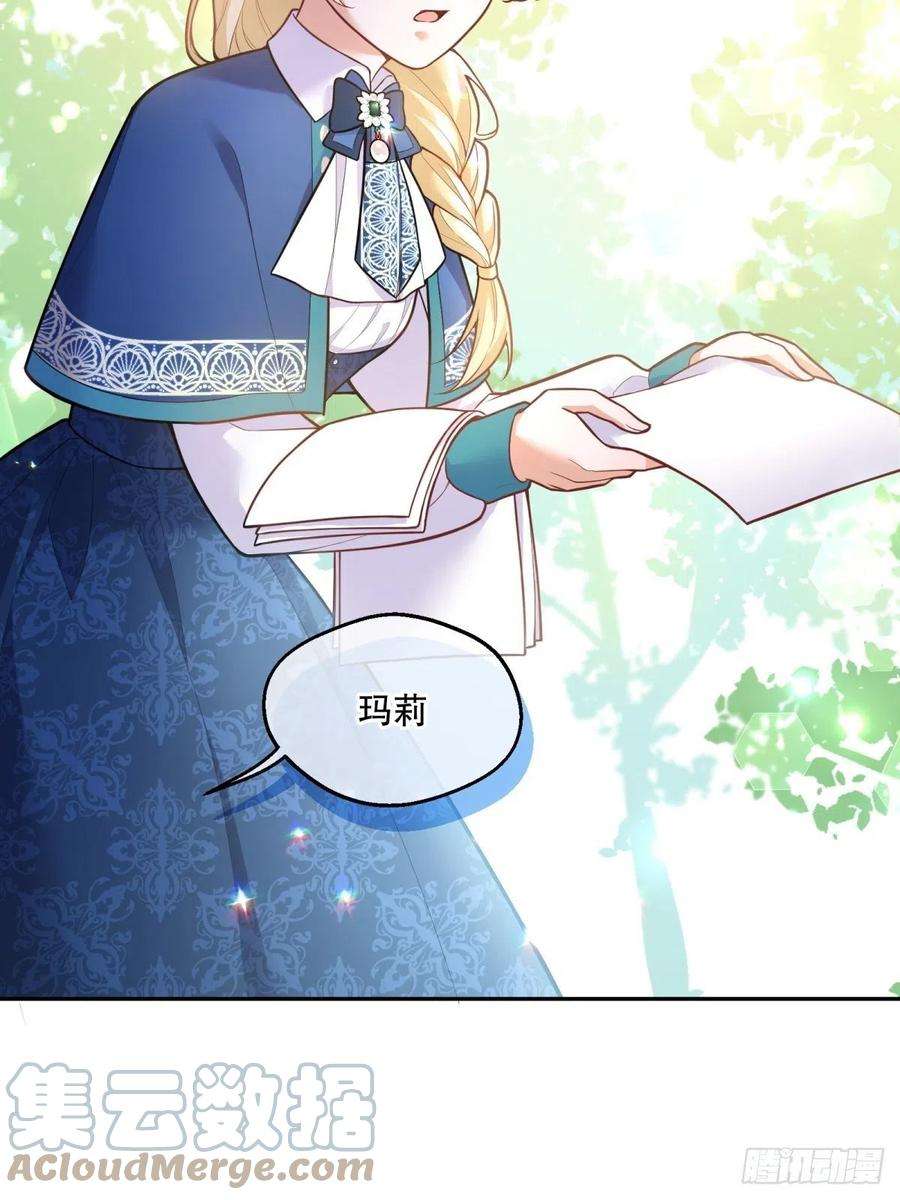 反派魔女自救计划71-过河拆桥