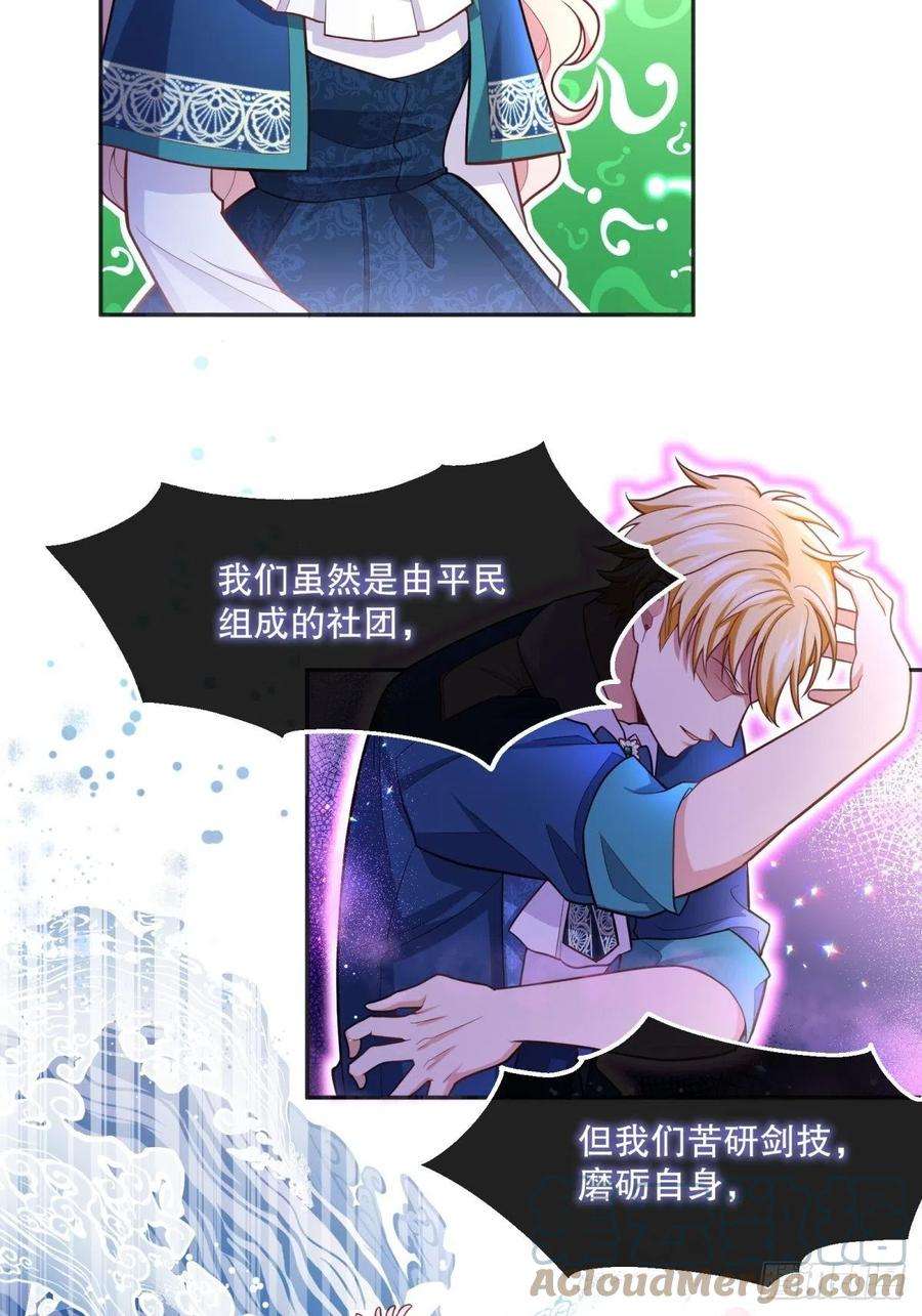 反派魔女自救计划71-过河拆桥