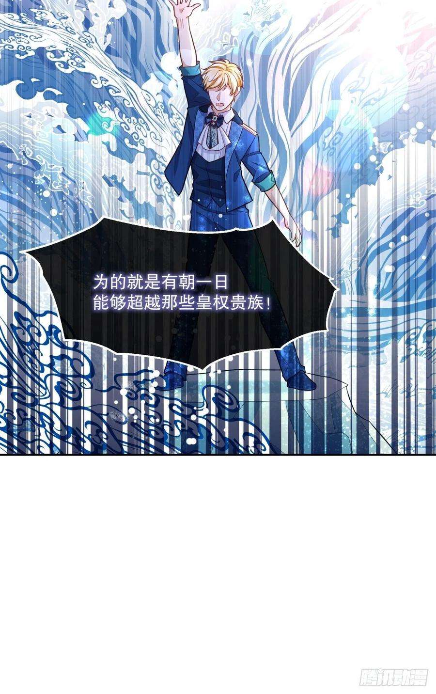 反派魔女自救计划71-过河拆桥